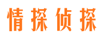 涪陵市侦探公司